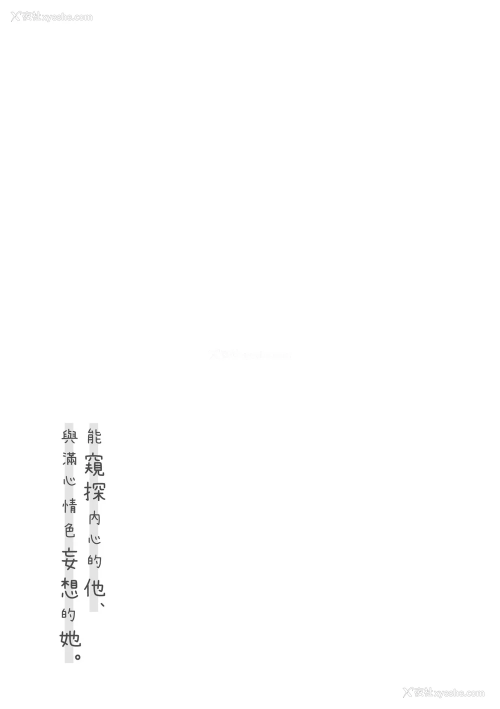 80P - [清宫凉] ココロが読める彼と、エッチな妄想をする彼女。 [中国翻訳] [无修正] [DL版]