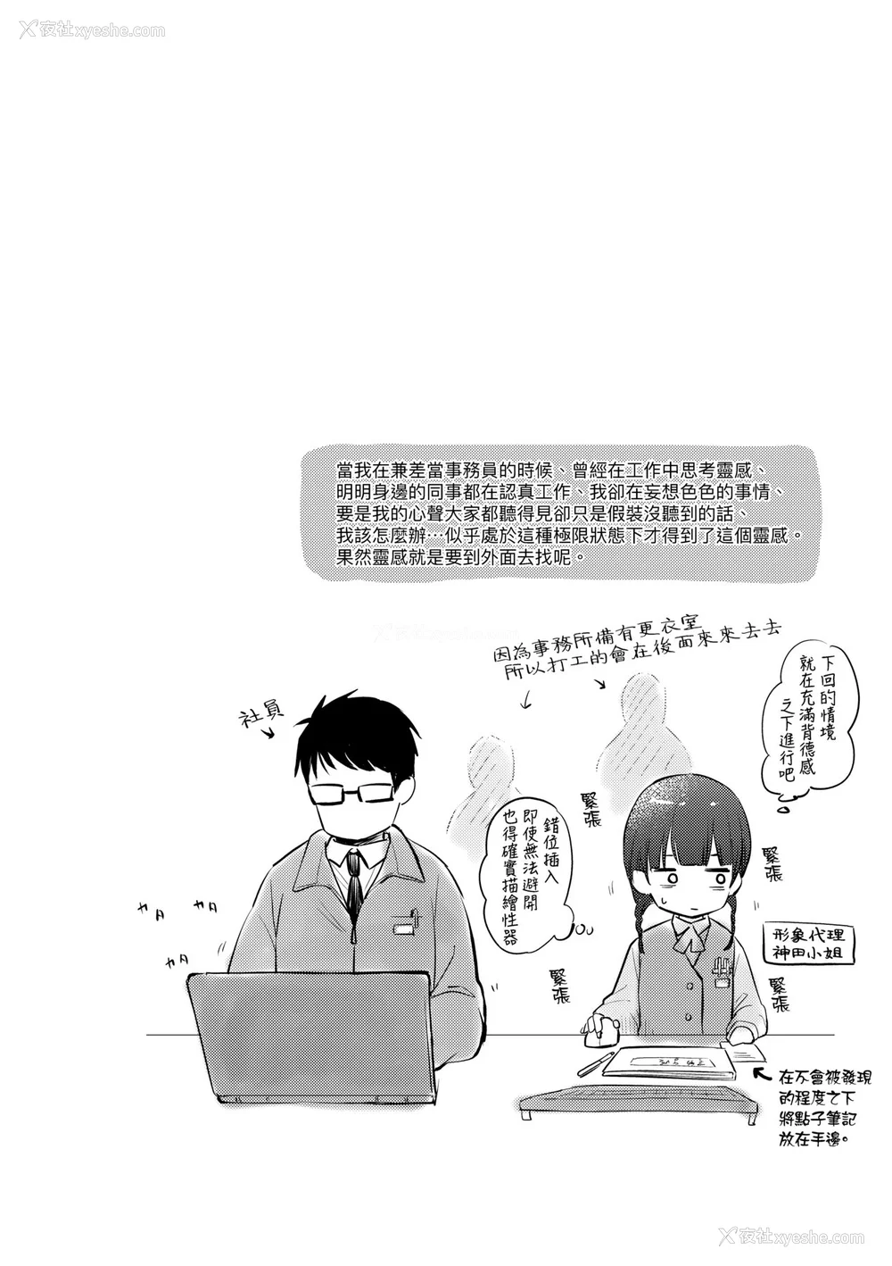 97P - [清宫凉] ココロが読める彼と、エッチな妄想をする彼女。 [中国翻訳] [无修正] [DL版]