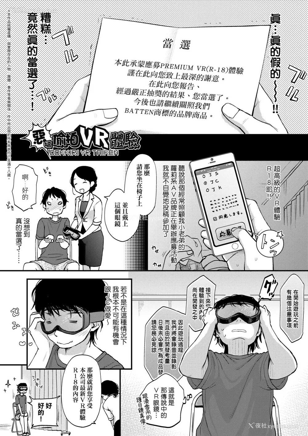 98P - [清宫凉] ココロが読める彼と、エッチな妄想をする彼女。 [中国翻訳] [无修正] [DL版]