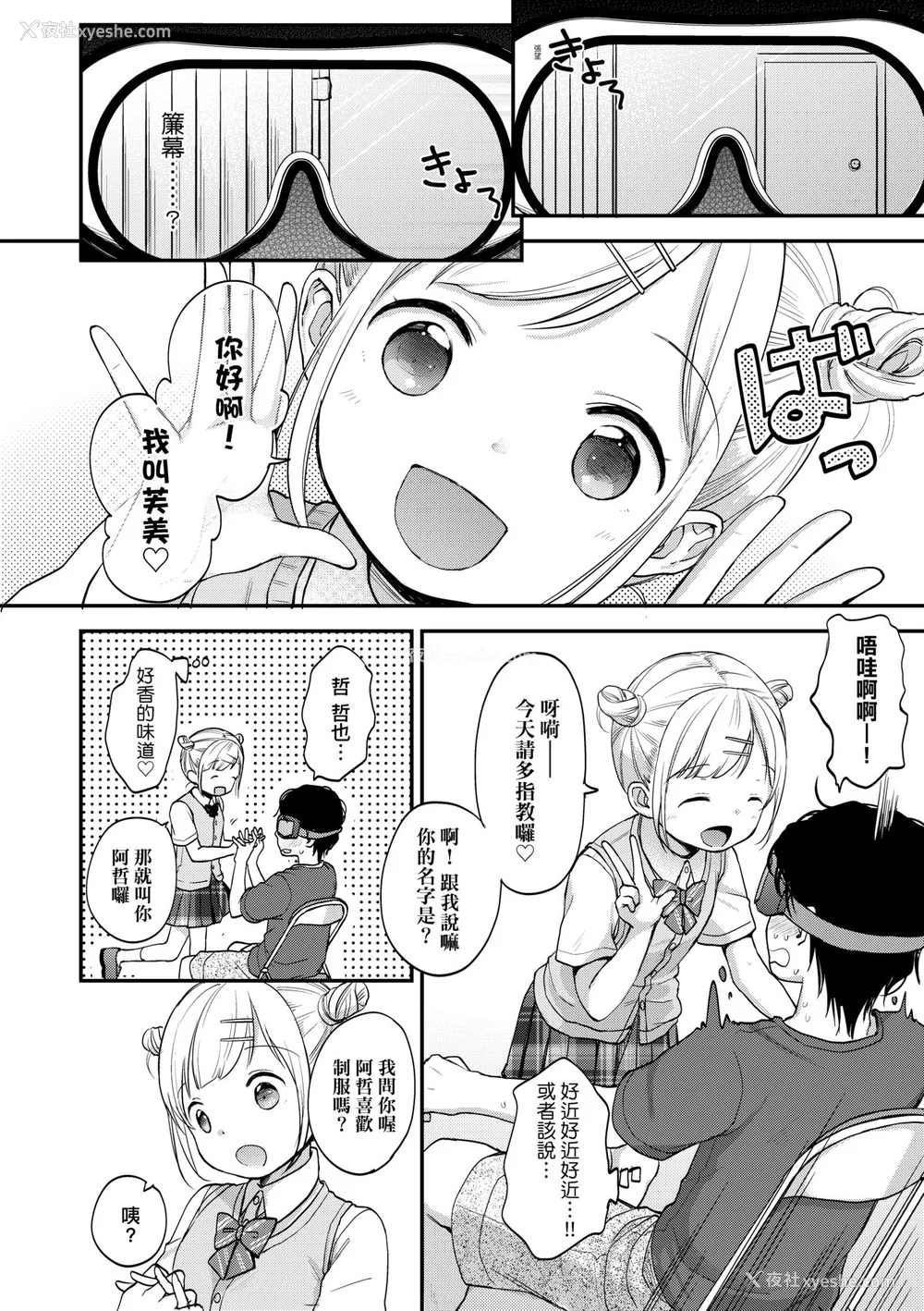 99P - [清宫凉] ココロが読める彼と、エッチな妄想をする彼女。 [中国翻訳] [无修正] [DL版]