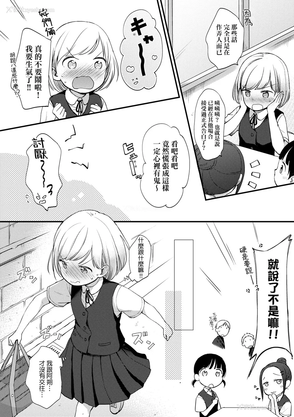9P - [清宫凉] ココロが読める彼と、エッチな妄想をする彼女。 [中国翻訳] [无修正] [DL版]