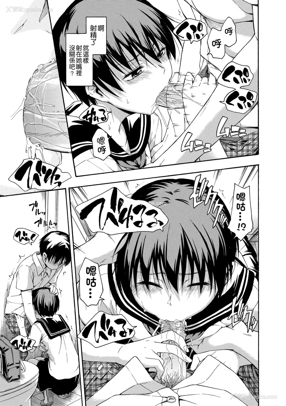 102P - [鹤田文学] カクレコト [中国翻訳] [无修正] [DL版]