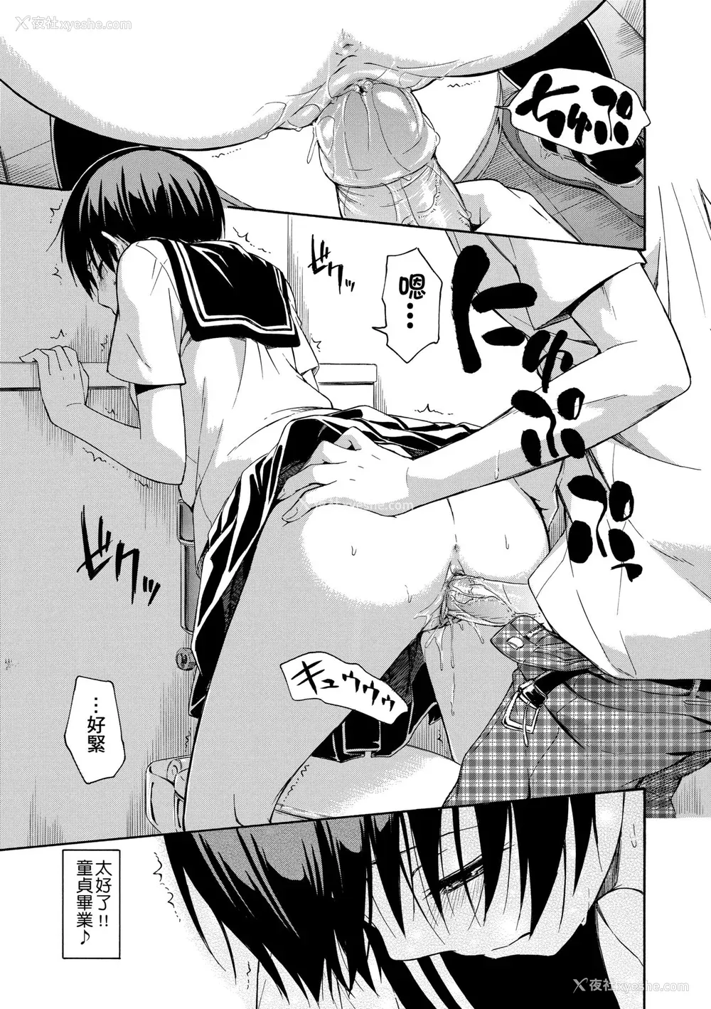 106P - [鹤田文学] カクレコト [中国翻訳] [无修正] [DL版]
