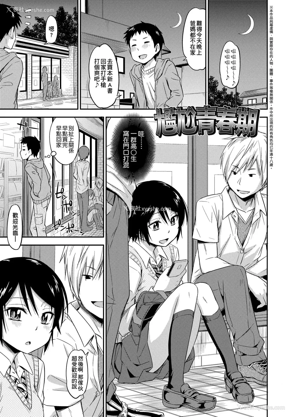 10P - [鹤田文学] カクレコト [中国翻訳] [无修正] [DL版]
