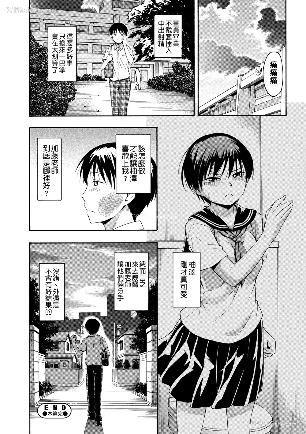 115P - [鹤田文学] カクレコト [中国翻訳] [无修正] [DL版]
