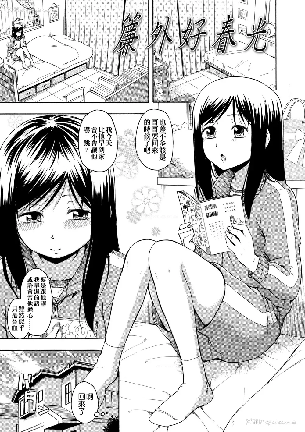 116P - [鹤田文学] カクレコト [中国翻訳] [无修正] [DL版]