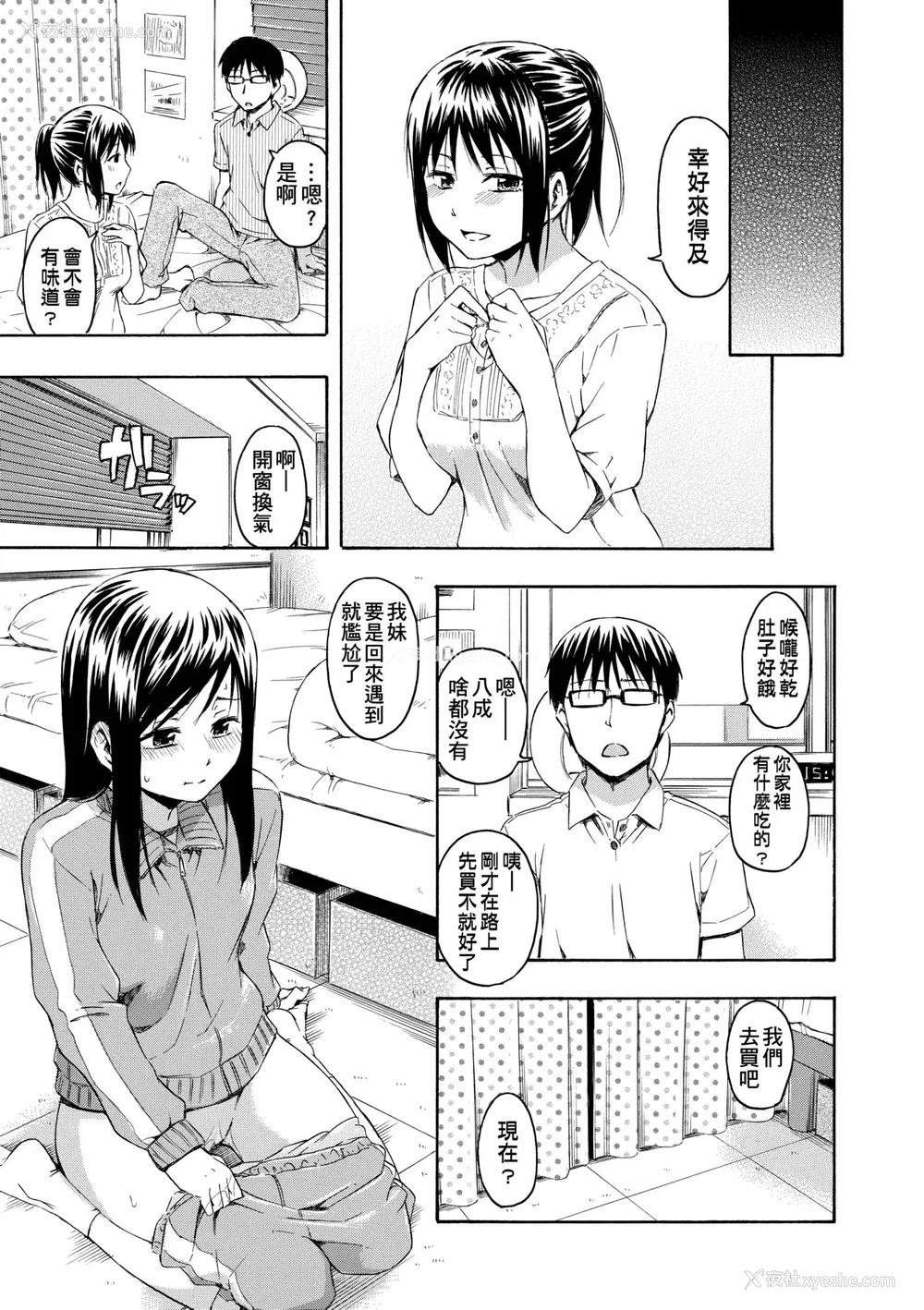 134P - [鹤田文学] カクレコト [中国翻訳] [无修正] [DL版]