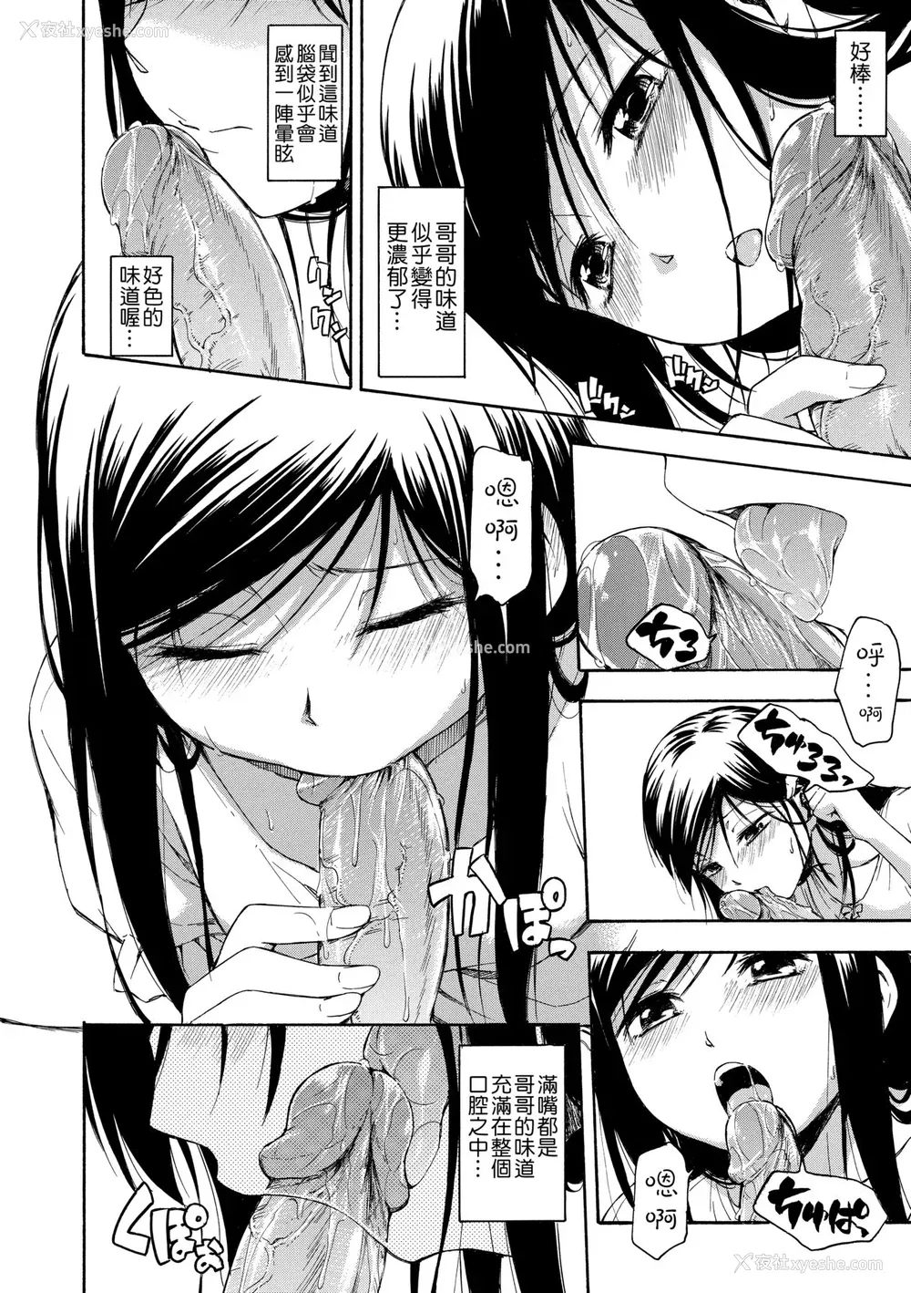 147P - [鹤田文学] カクレコト [中国翻訳] [无修正] [DL版]