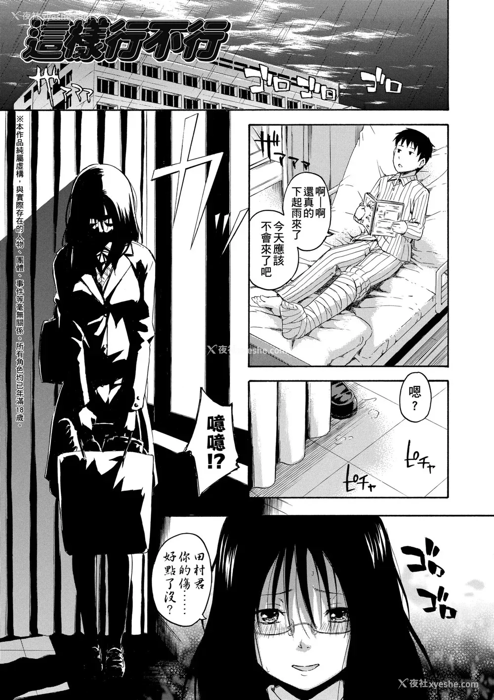 160P - [鹤田文学] カクレコト [中国翻訳] [无修正] [DL版]