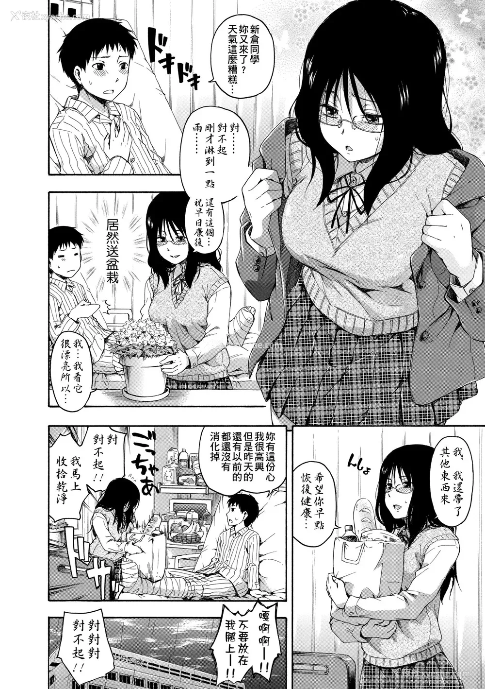 161P - [鹤田文学] カクレコト [中国翻訳] [无修正] [DL版]