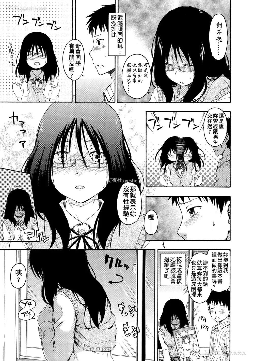 164P - [鹤田文学] カクレコト [中国翻訳] [无修正] [DL版]