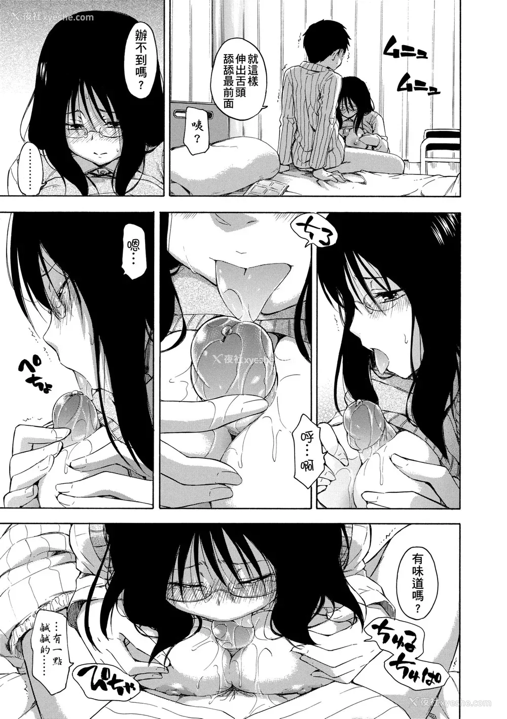 168P - [鹤田文学] カクレコト [中国翻訳] [无修正] [DL版]