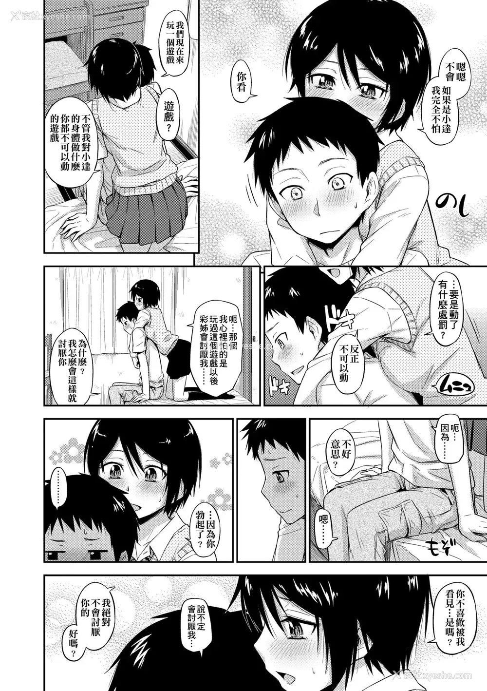 17P - [鹤田文学] カクレコト [中国翻訳] [无修正] [DL版]