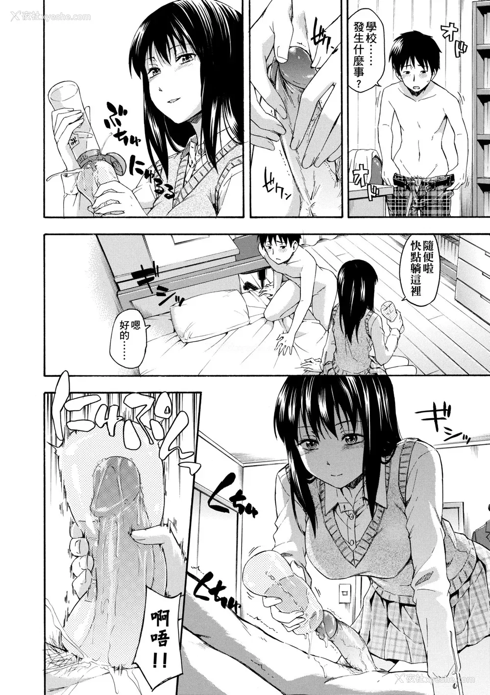 181P - [鹤田文学] カクレコト [中国翻訳] [无修正] [DL版]