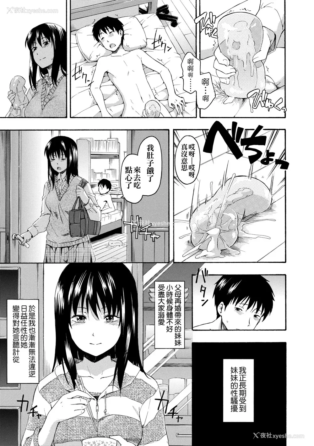 184P - [鹤田文学] カクレコト [中国翻訳] [无修正] [DL版]