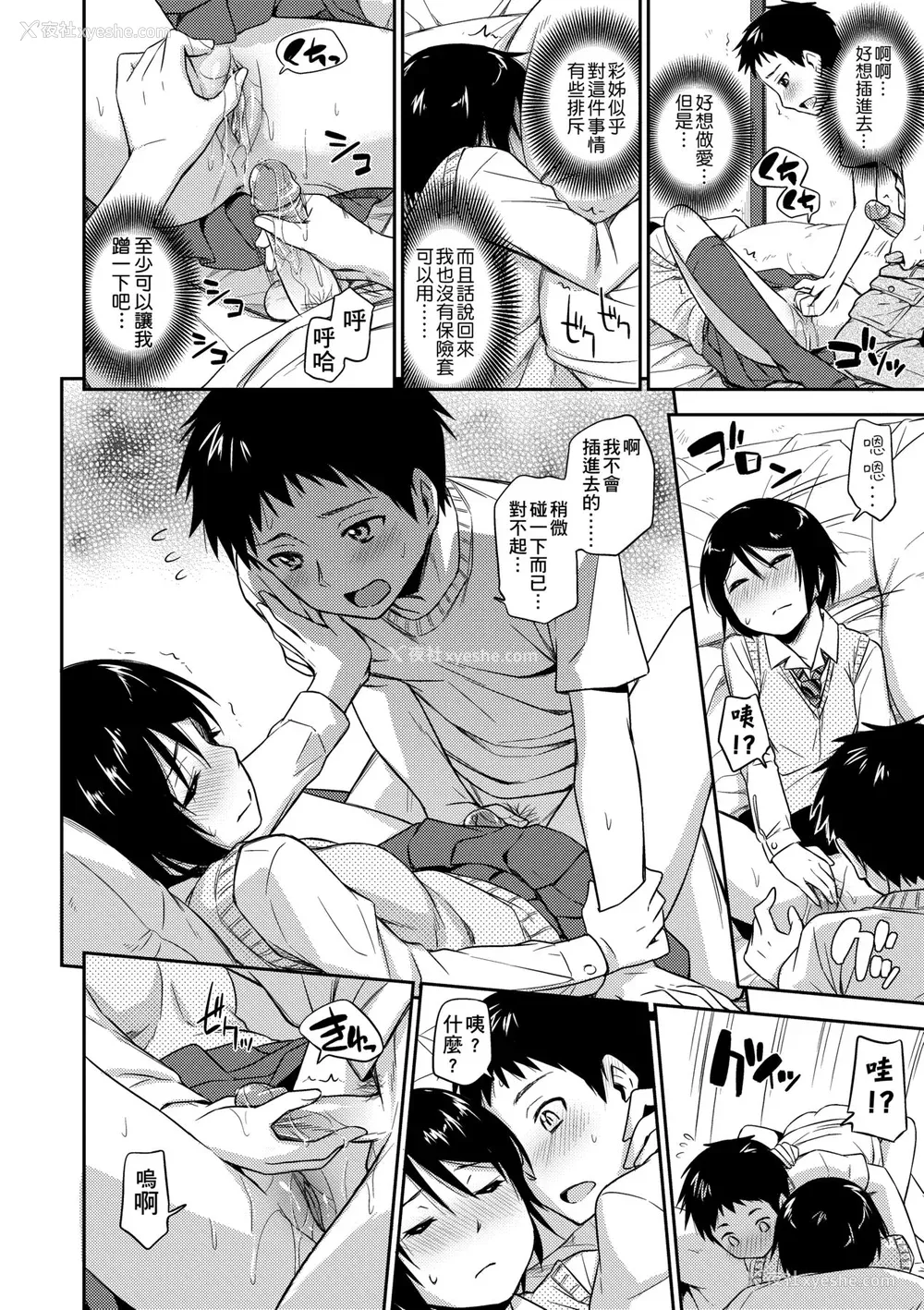 27P - [鹤田文学] カクレコト [中国翻訳] [无修正] [DL版]