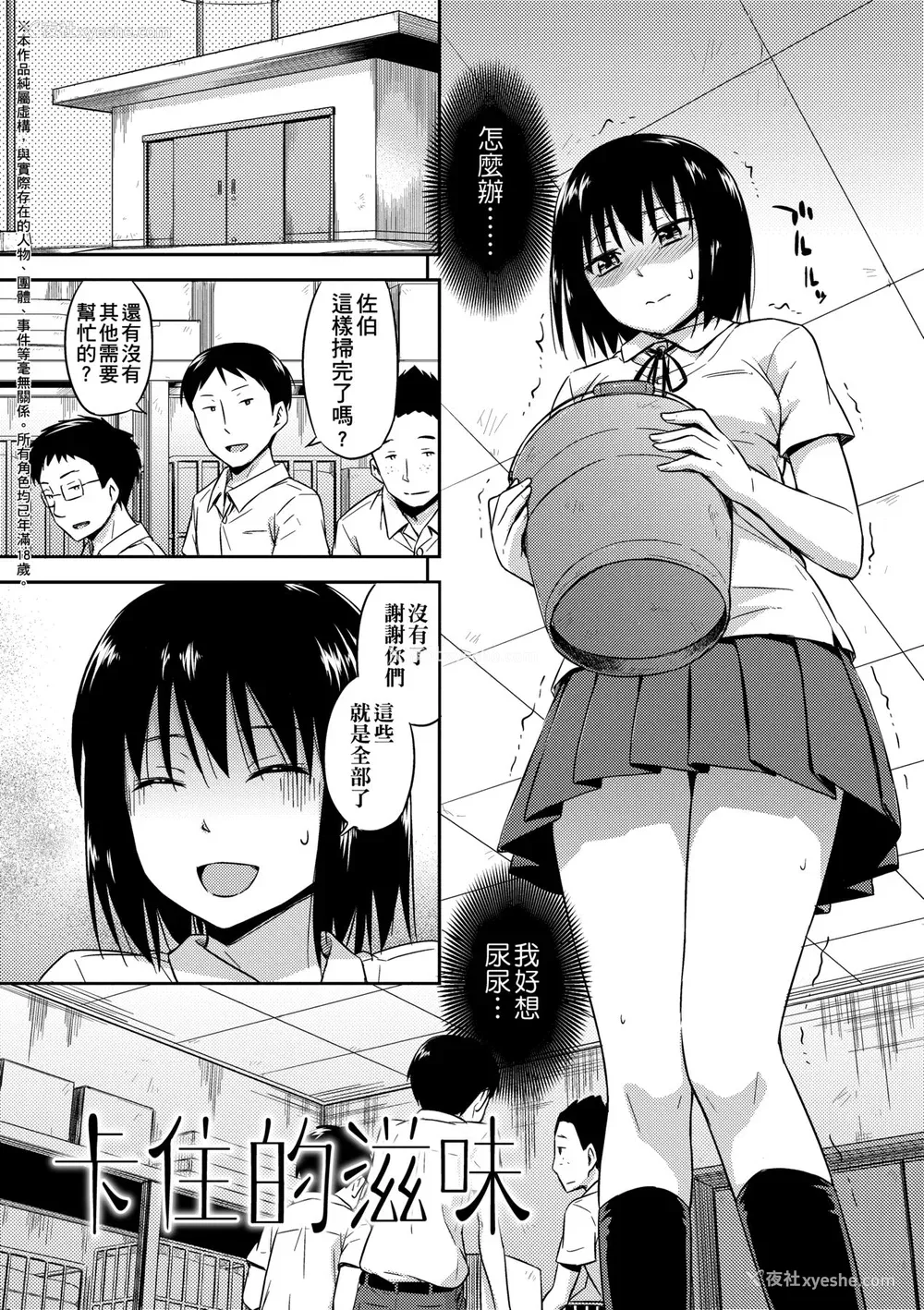 32P - [鹤田文学] カクレコト [中国翻訳] [无修正] [DL版]