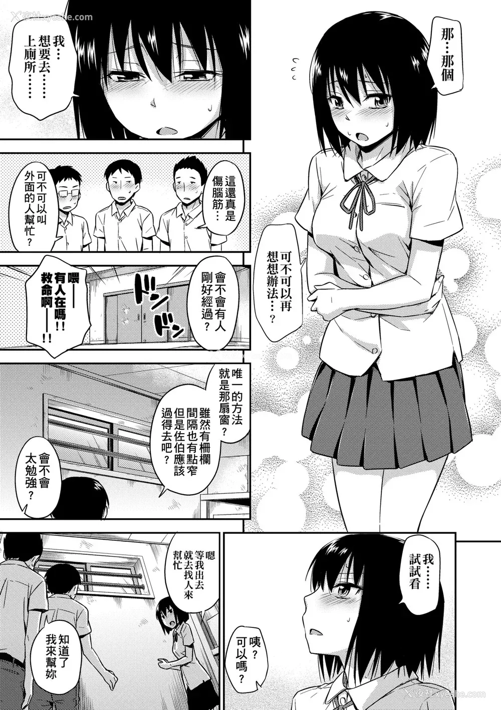 34P - [鹤田文学] カクレコト [中国翻訳] [无修正] [DL版]