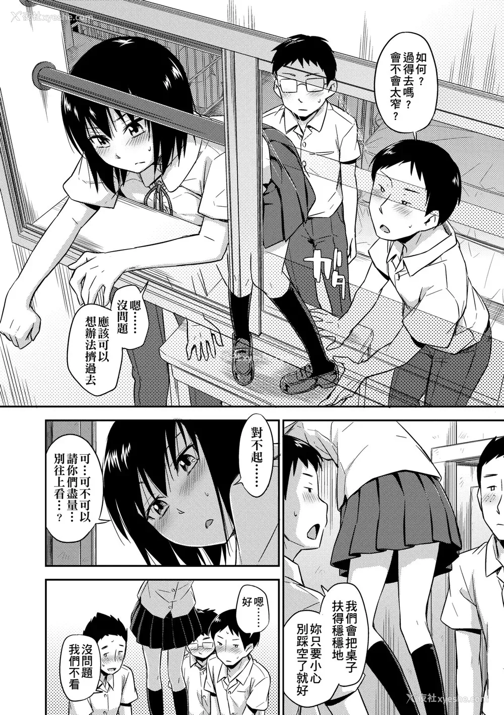 35P - [鹤田文学] カクレコト [中国翻訳] [无修正] [DL版]