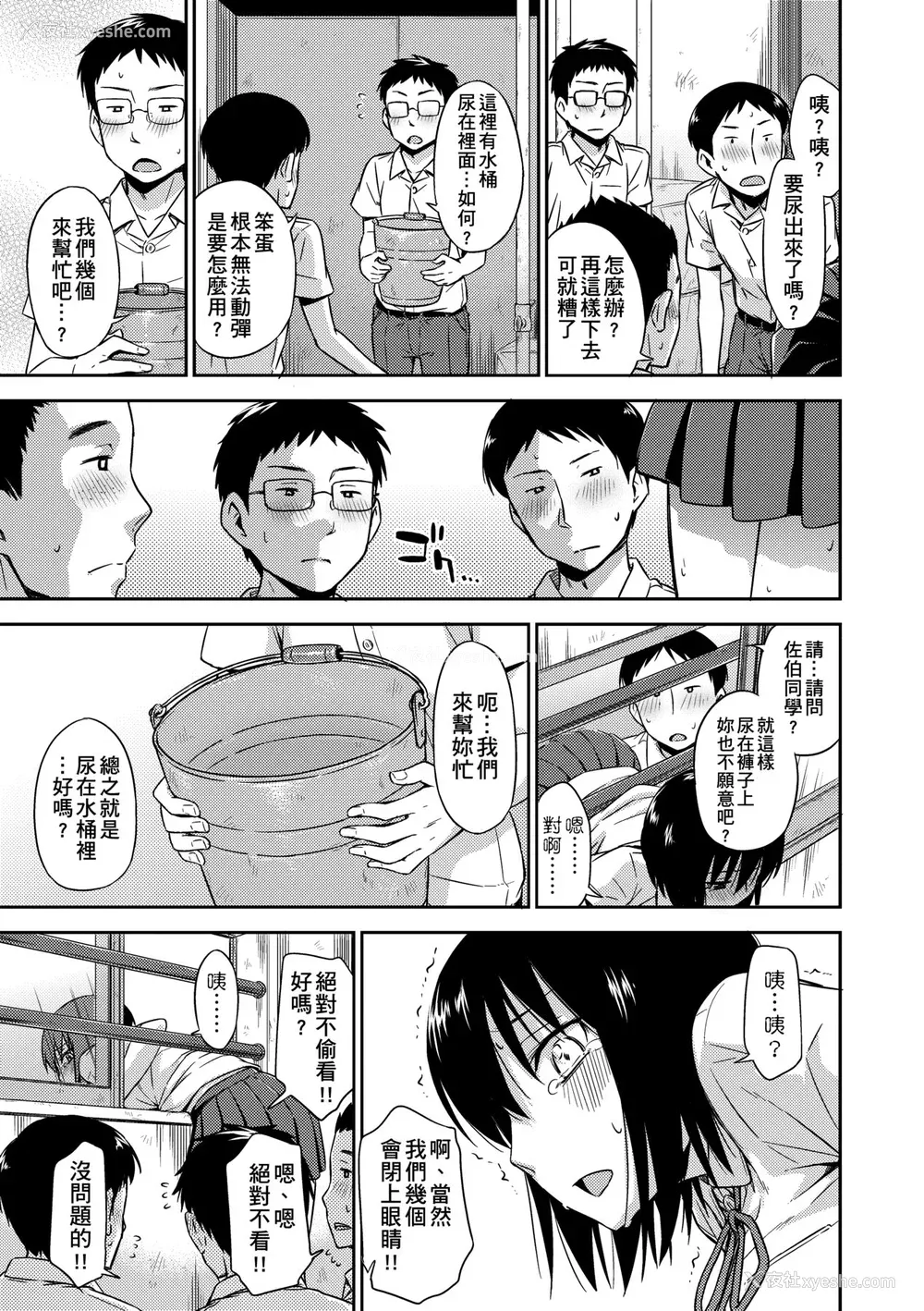 40P - [鹤田文学] カクレコト [中国翻訳] [无修正] [DL版]