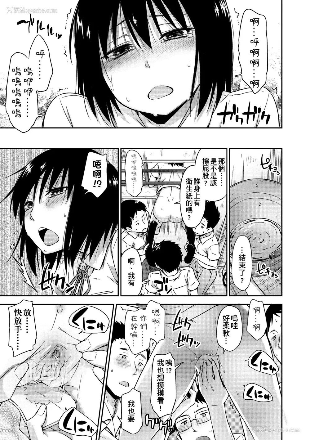 44P - [鹤田文学] カクレコト [中国翻訳] [无修正] [DL版]