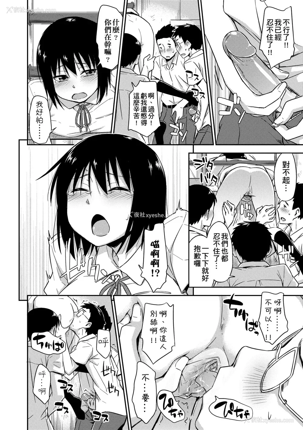45P - [鹤田文学] カクレコト [中国翻訳] [无修正] [DL版]