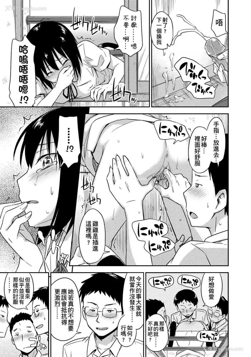 46P - [鹤田文学] カクレコト [中国翻訳] [无修正] [DL版]