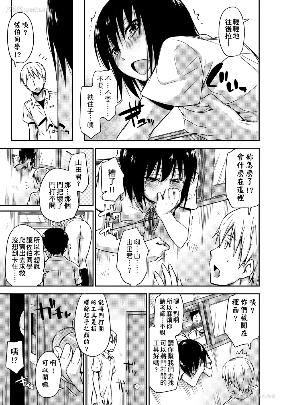 54P - [鹤田文学] カクレコト [中国翻訳] [无修正] [DL版]