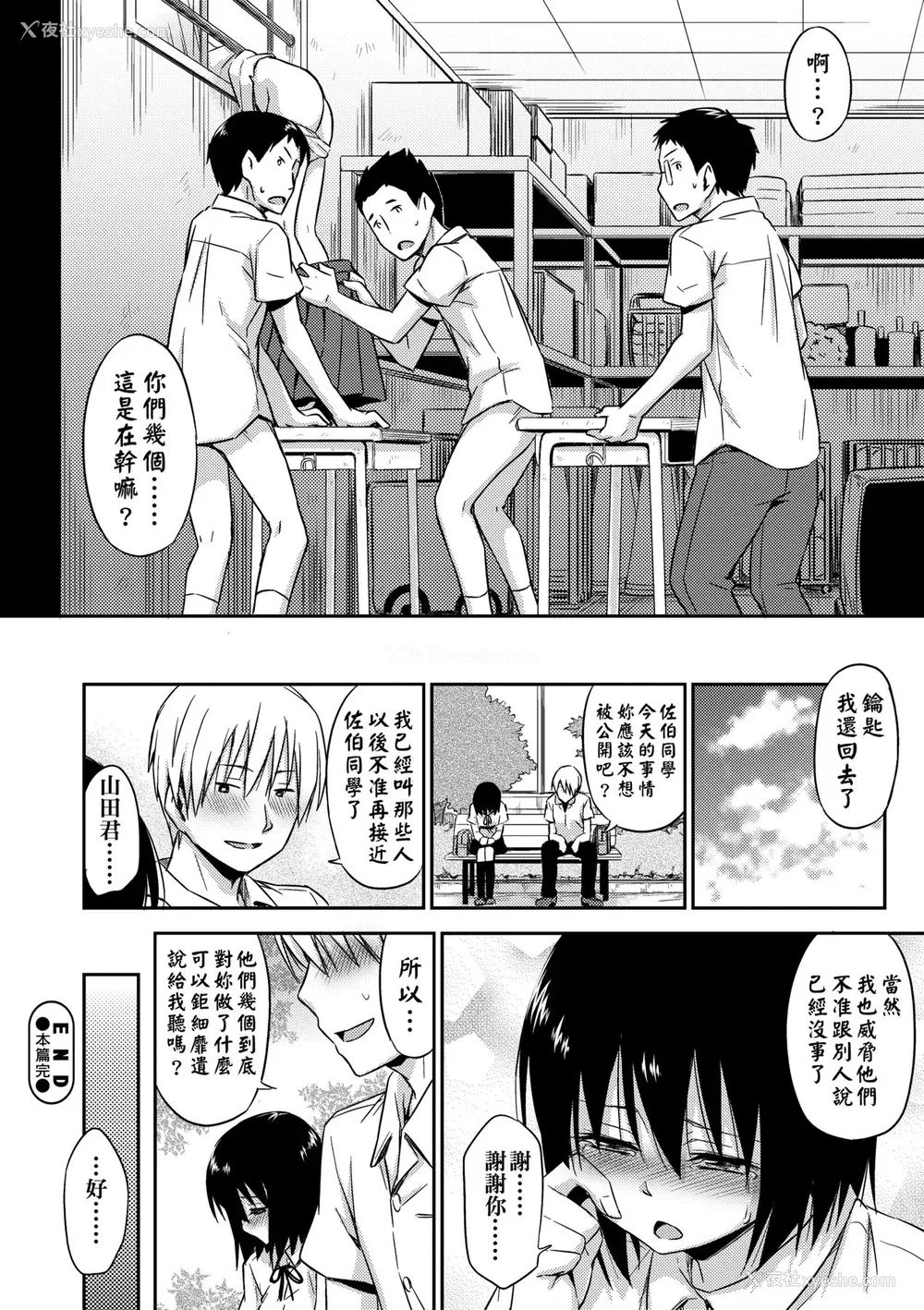 55P - [鹤田文学] カクレコト [中国翻訳] [无修正] [DL版]