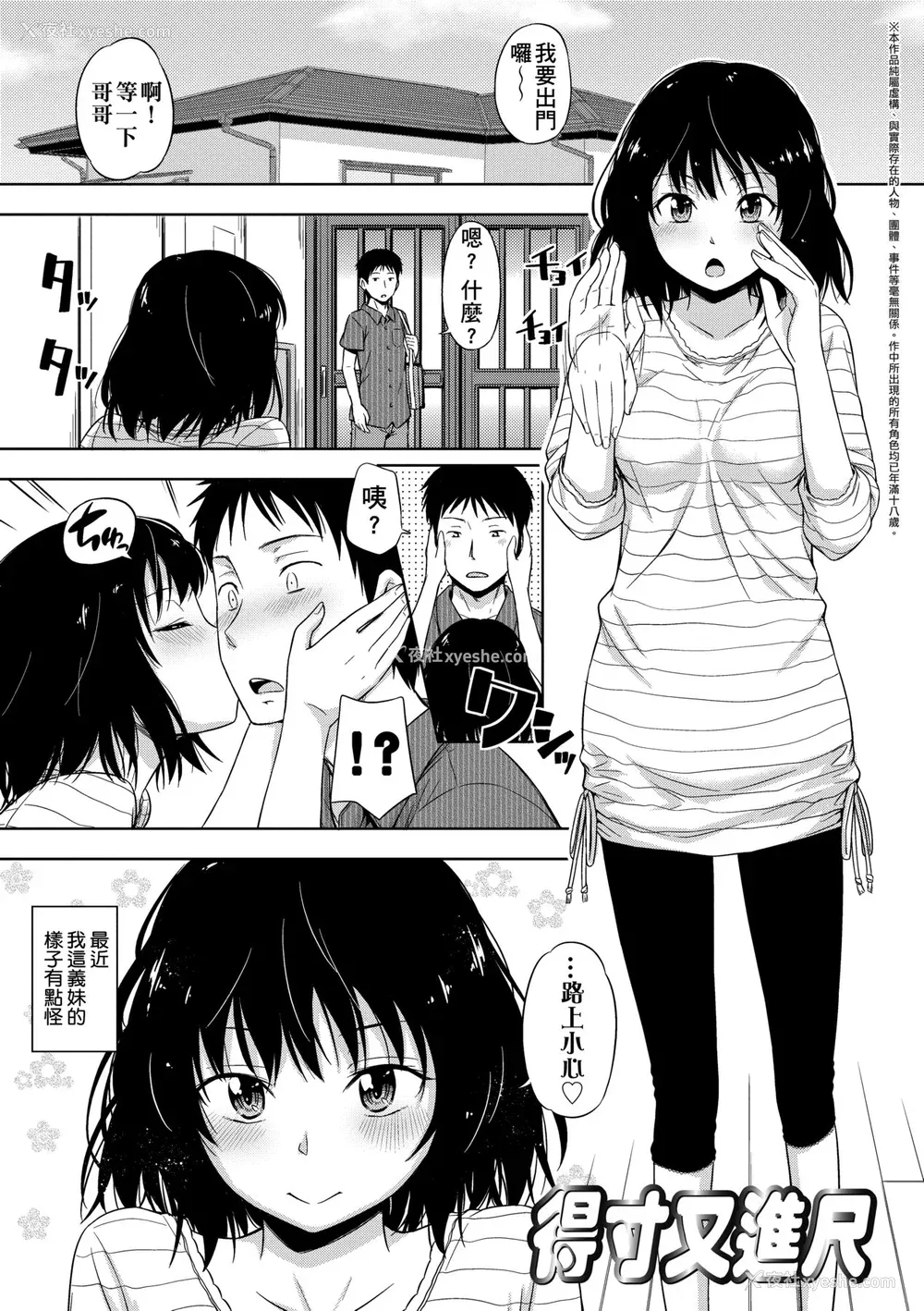 56P - [鹤田文学] カクレコト [中国翻訳] [无修正] [DL版]