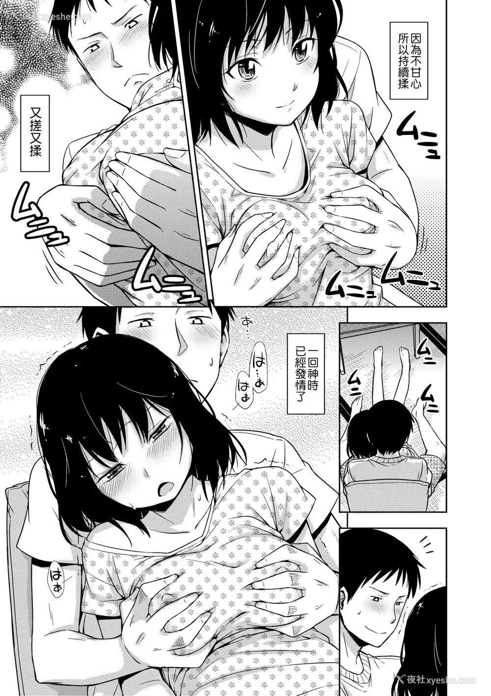 58P - [鹤田文学] カクレコト [中国翻訳] [无修正] [DL版]