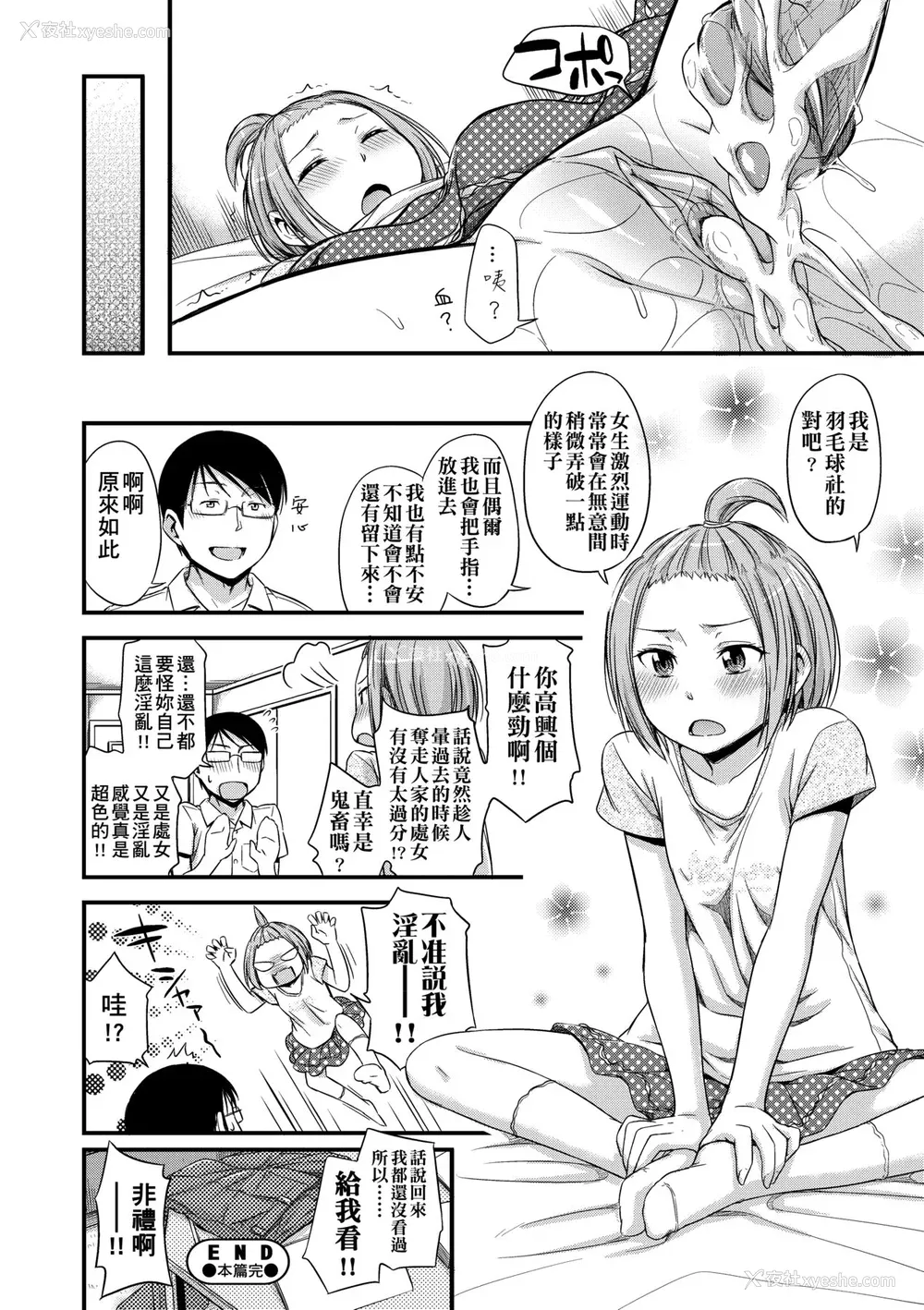 93P - [鹤田文学] カクレコト [中国翻訳] [无修正] [DL版]
