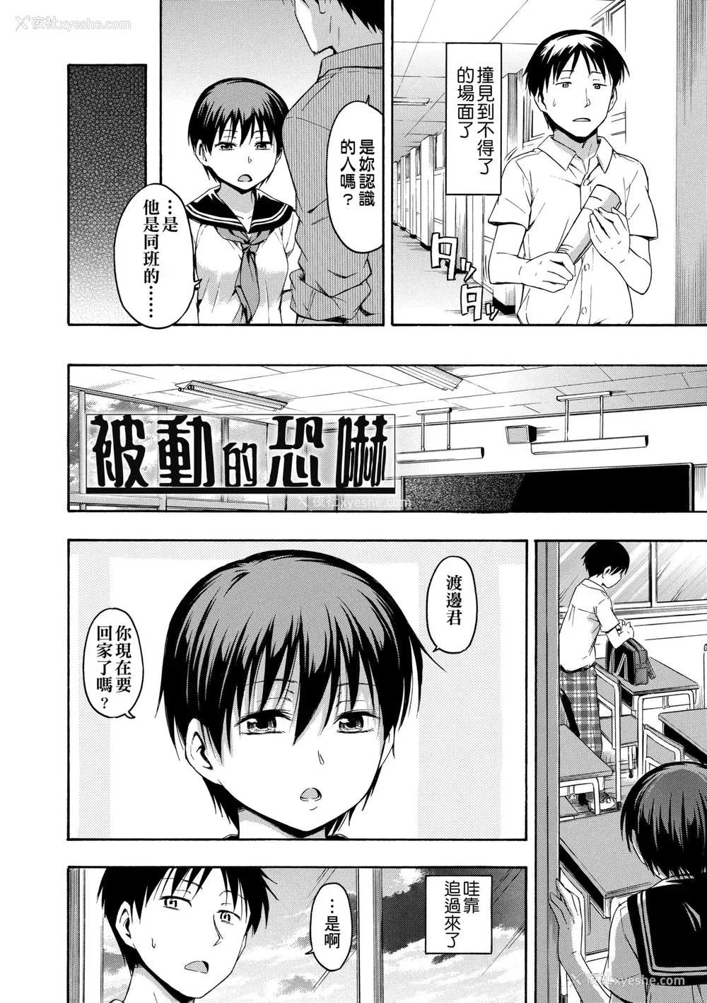 95P - [鹤田文学] カクレコト [中国翻訳] [无修正] [DL版]