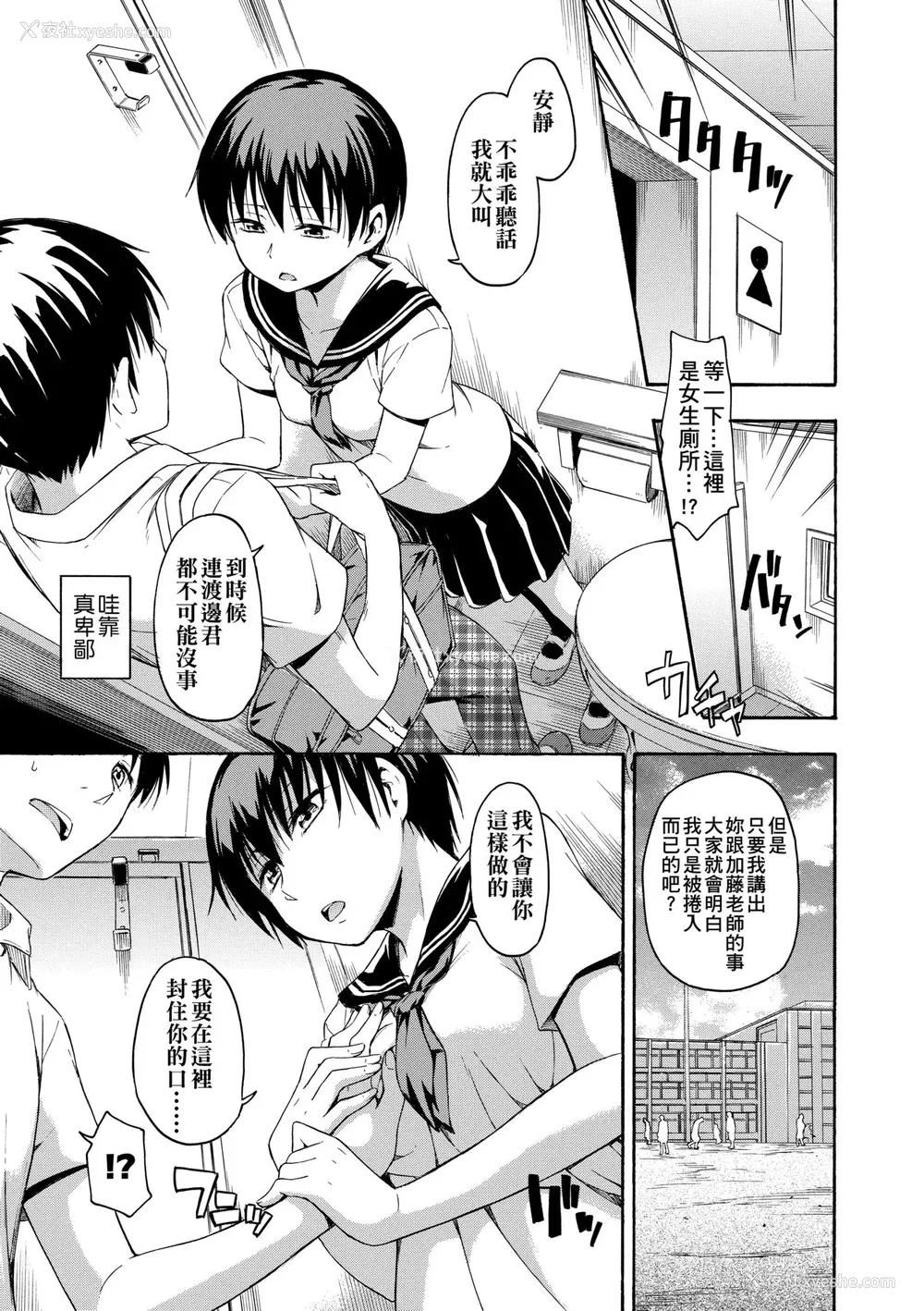 98P - [鹤田文学] カクレコト [中国翻訳] [无修正] [DL版]