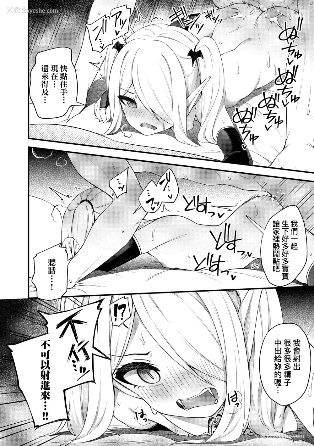 101P - [びんせん] 长寿戯画 [中国翻訳] [无修正]