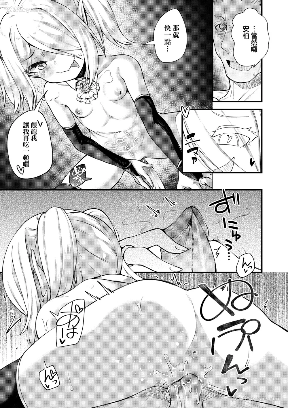 110P - [びんせん] 长寿戯画 [中国翻訳] [无修正]