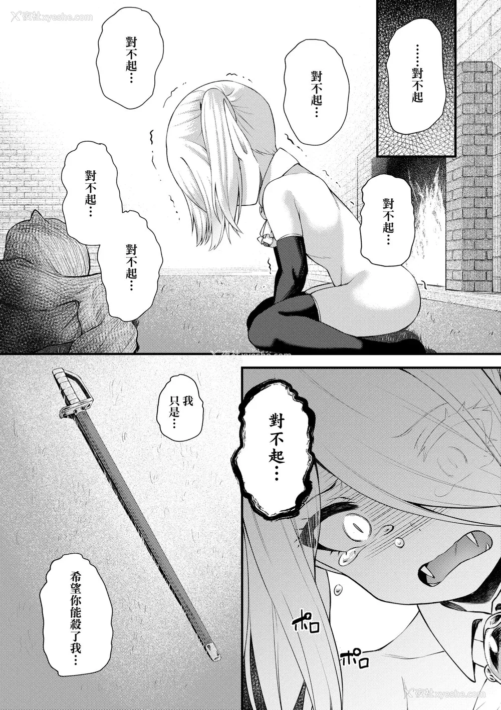 113P - [びんせん] 长寿戯画 [中国翻訳] [无修正]