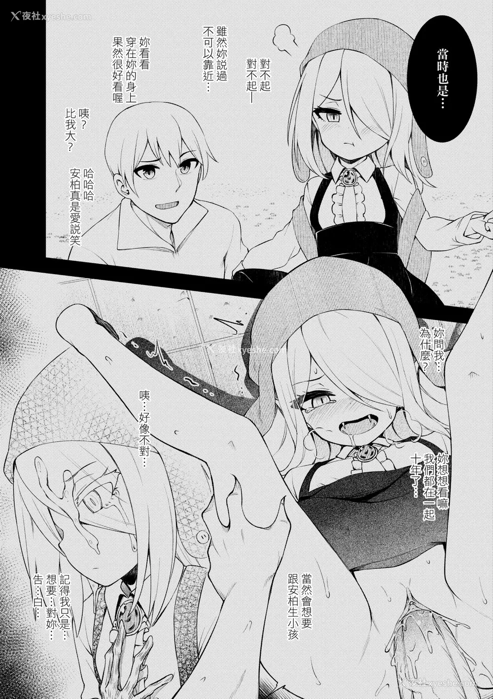115P - [びんせん] 长寿戯画 [中国翻訳] [无修正]