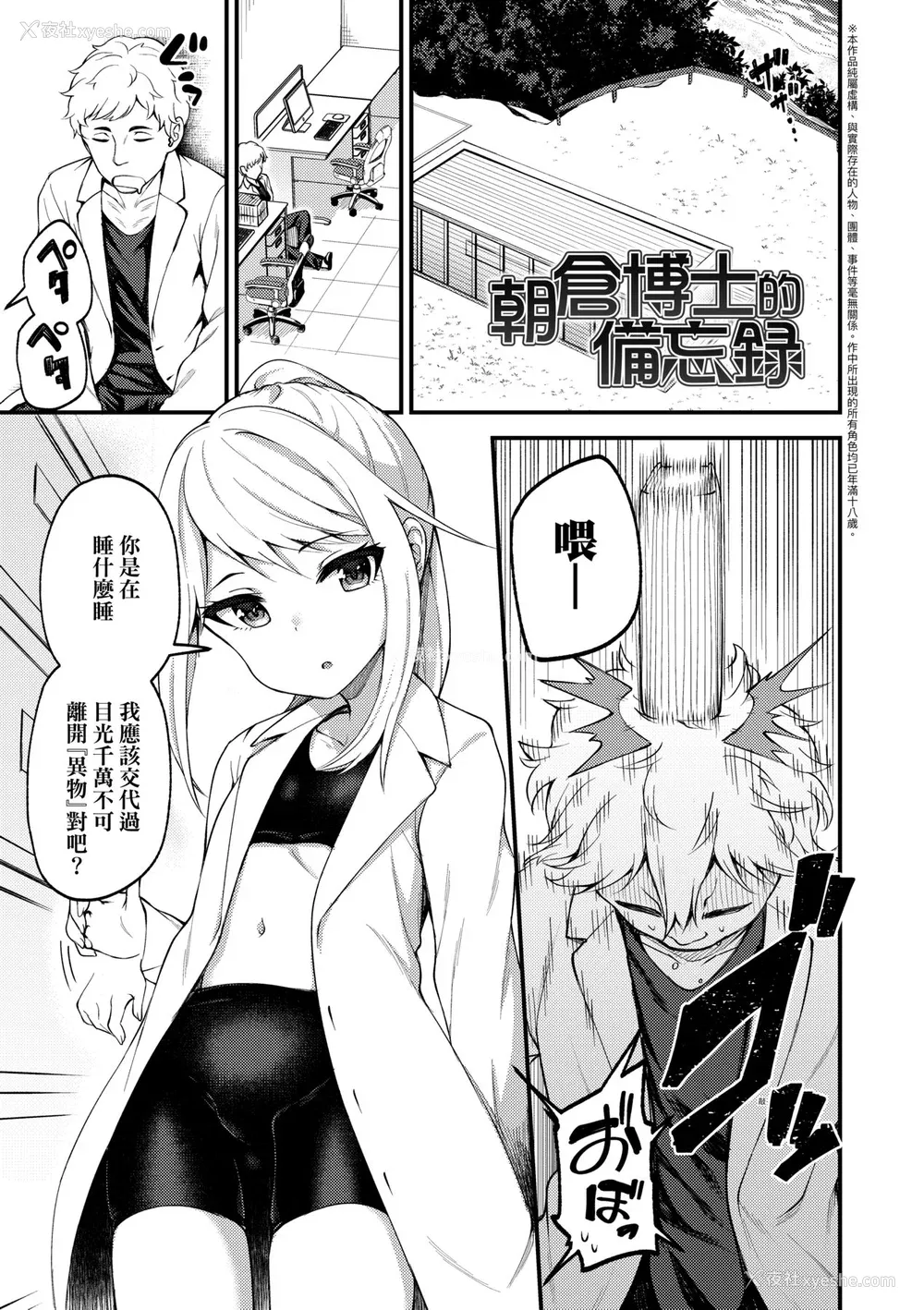 118P - [びんせん] 长寿戯画 [中国翻訳] [无修正]