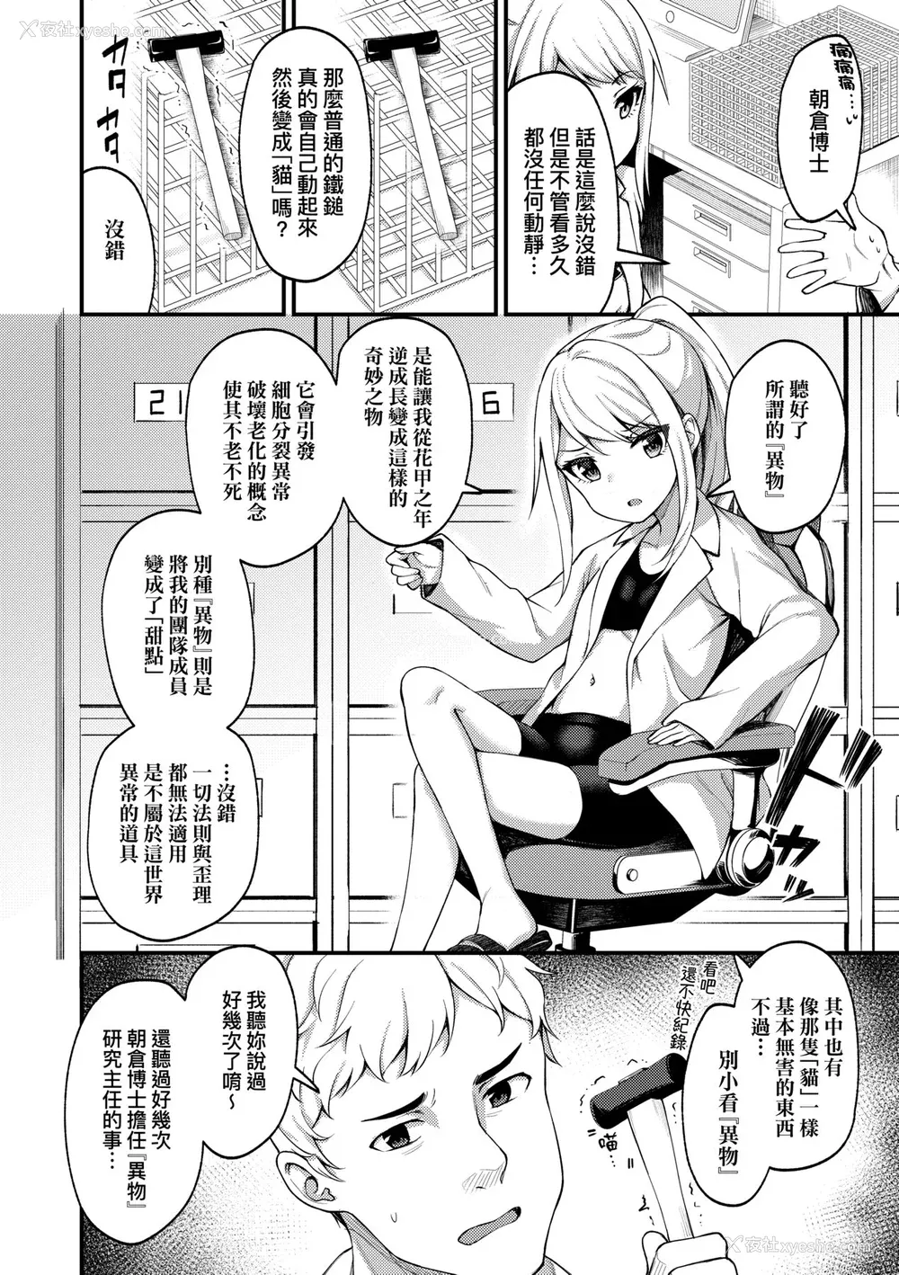 119P - [びんせん] 长寿戯画 [中国翻訳] [无修正]