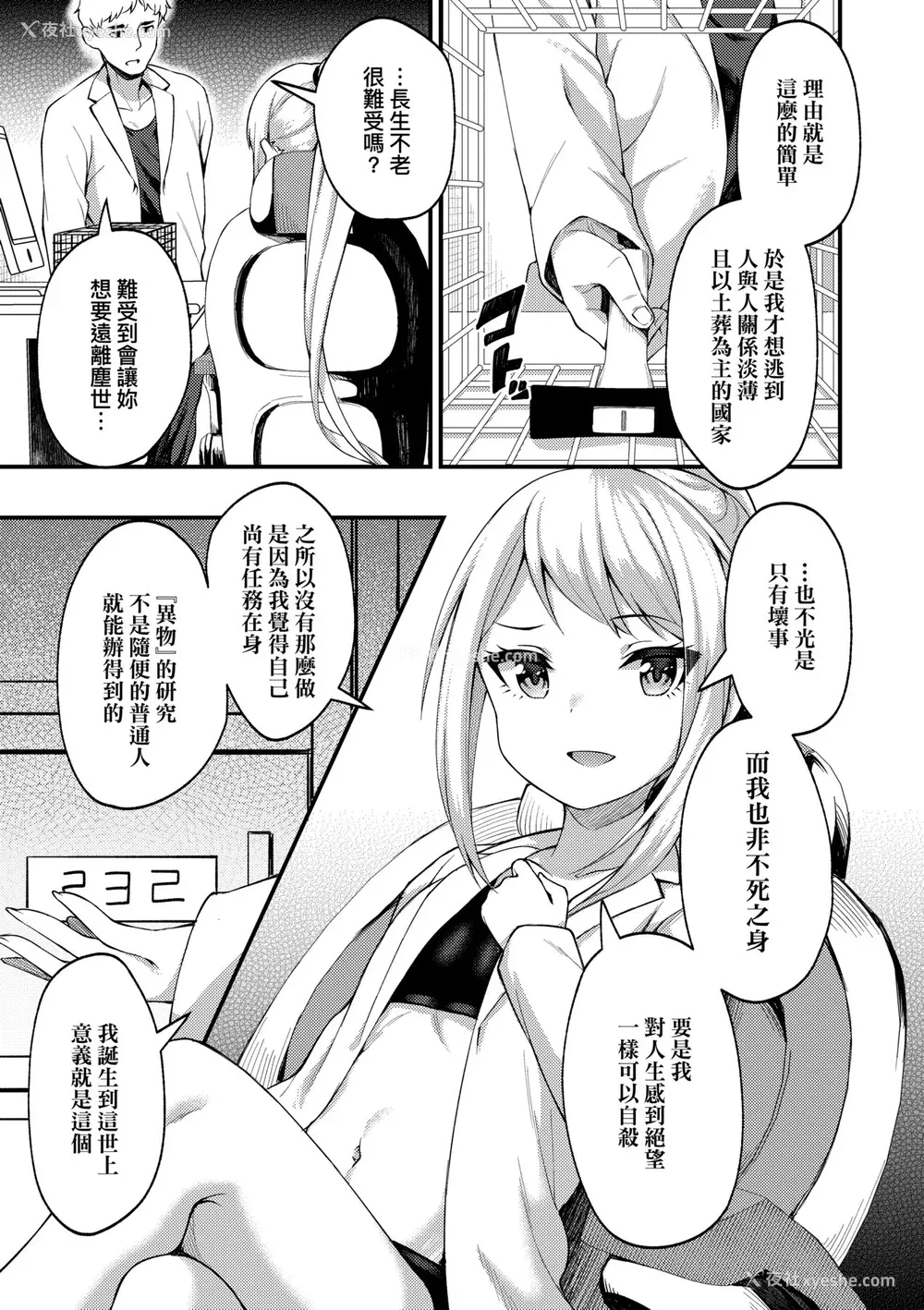 122P - [びんせん] 长寿戯画 [中国翻訳] [无修正]