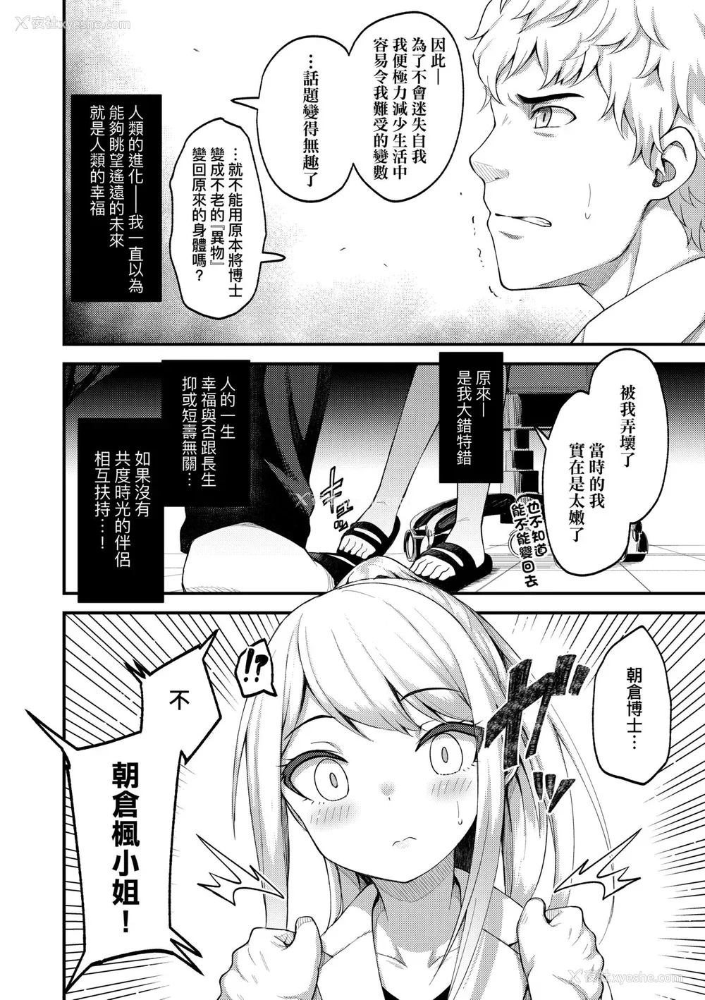 123P - [びんせん] 长寿戯画 [中国翻訳] [无修正]