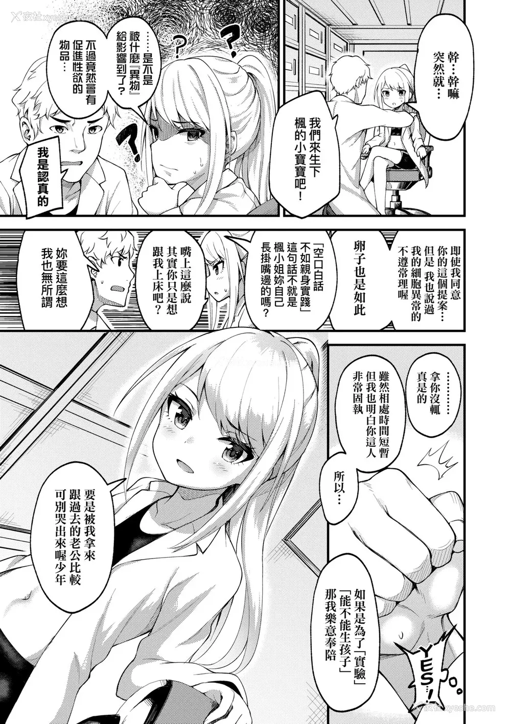 124P - [びんせん] 长寿戯画 [中国翻訳] [无修正]