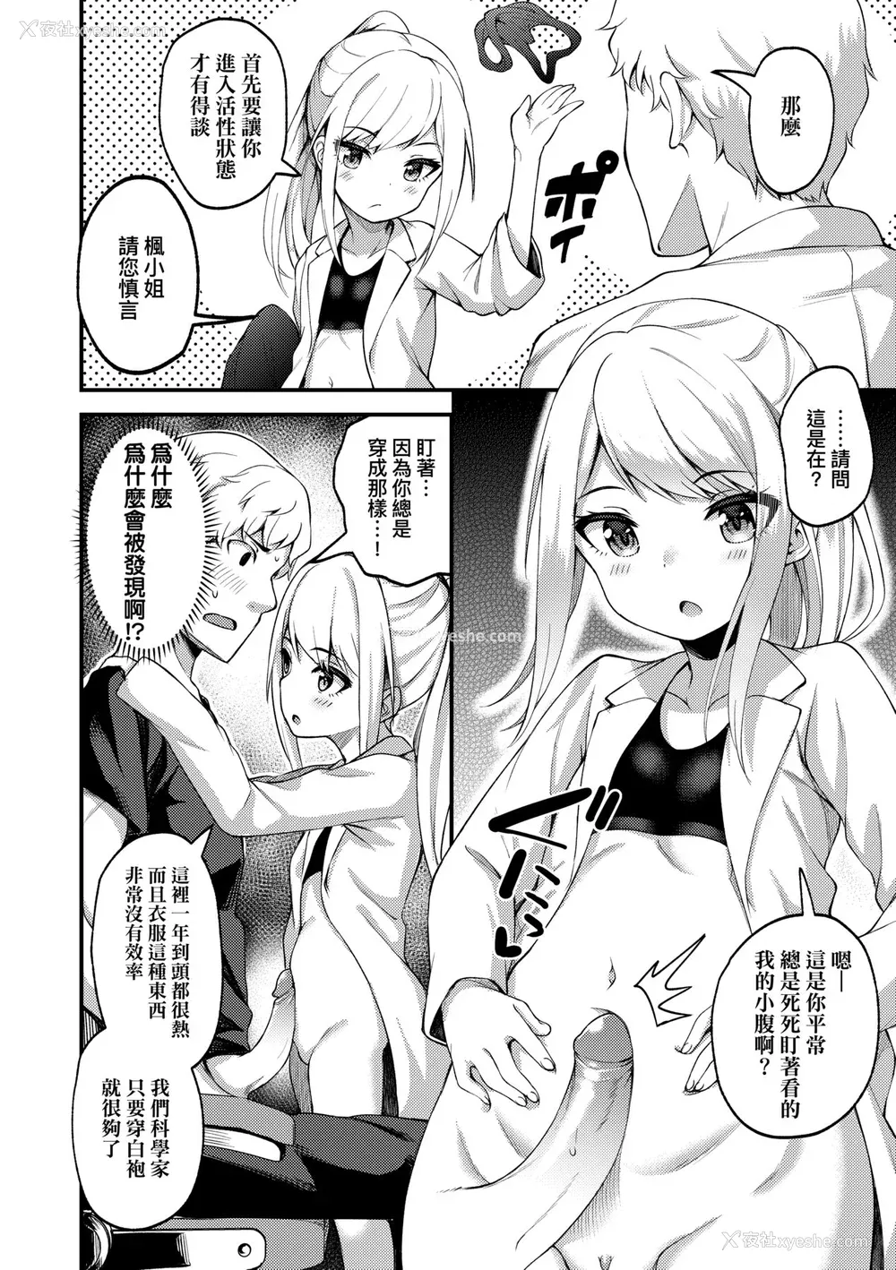 125P - [びんせん] 长寿戯画 [中国翻訳] [无修正]