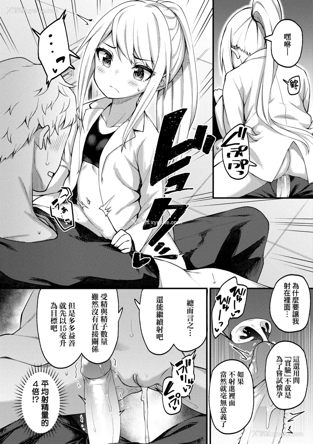 127P - [びんせん] 长寿戯画 [中国翻訳] [无修正]