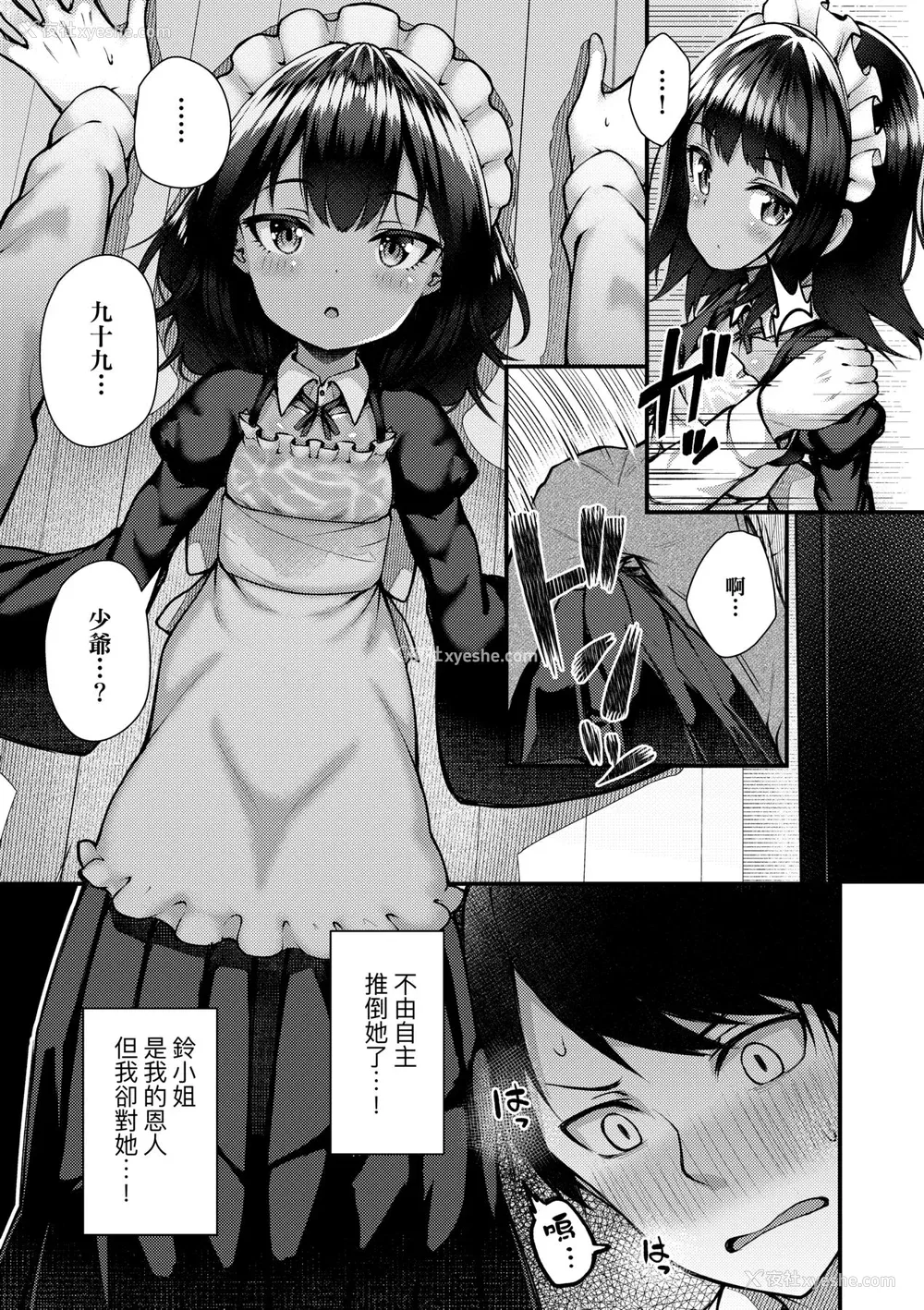 12P - [びんせん] 长寿戯画 [中国翻訳] [无修正]