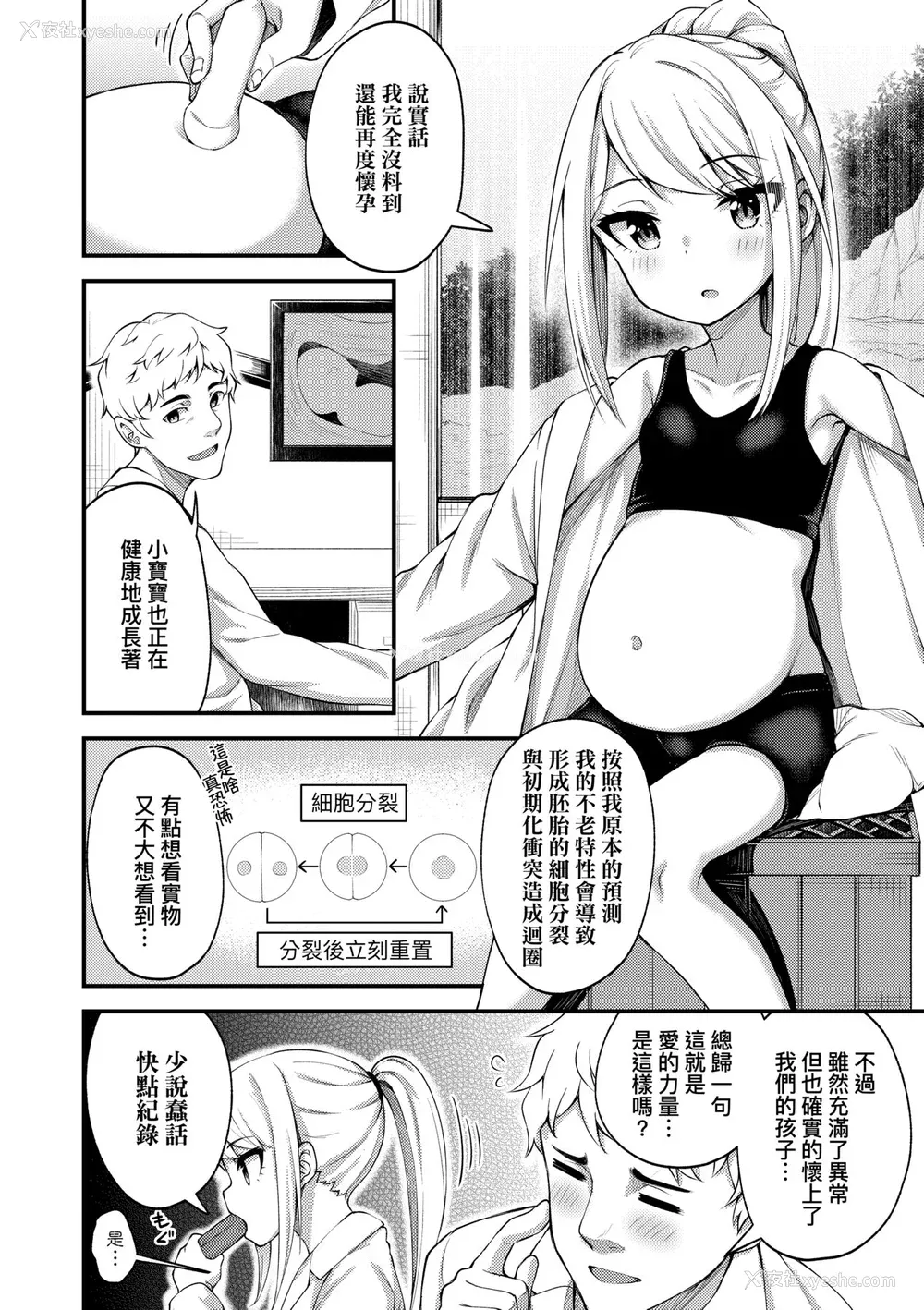 139P - [びんせん] 长寿戯画 [中国翻訳] [无修正]
