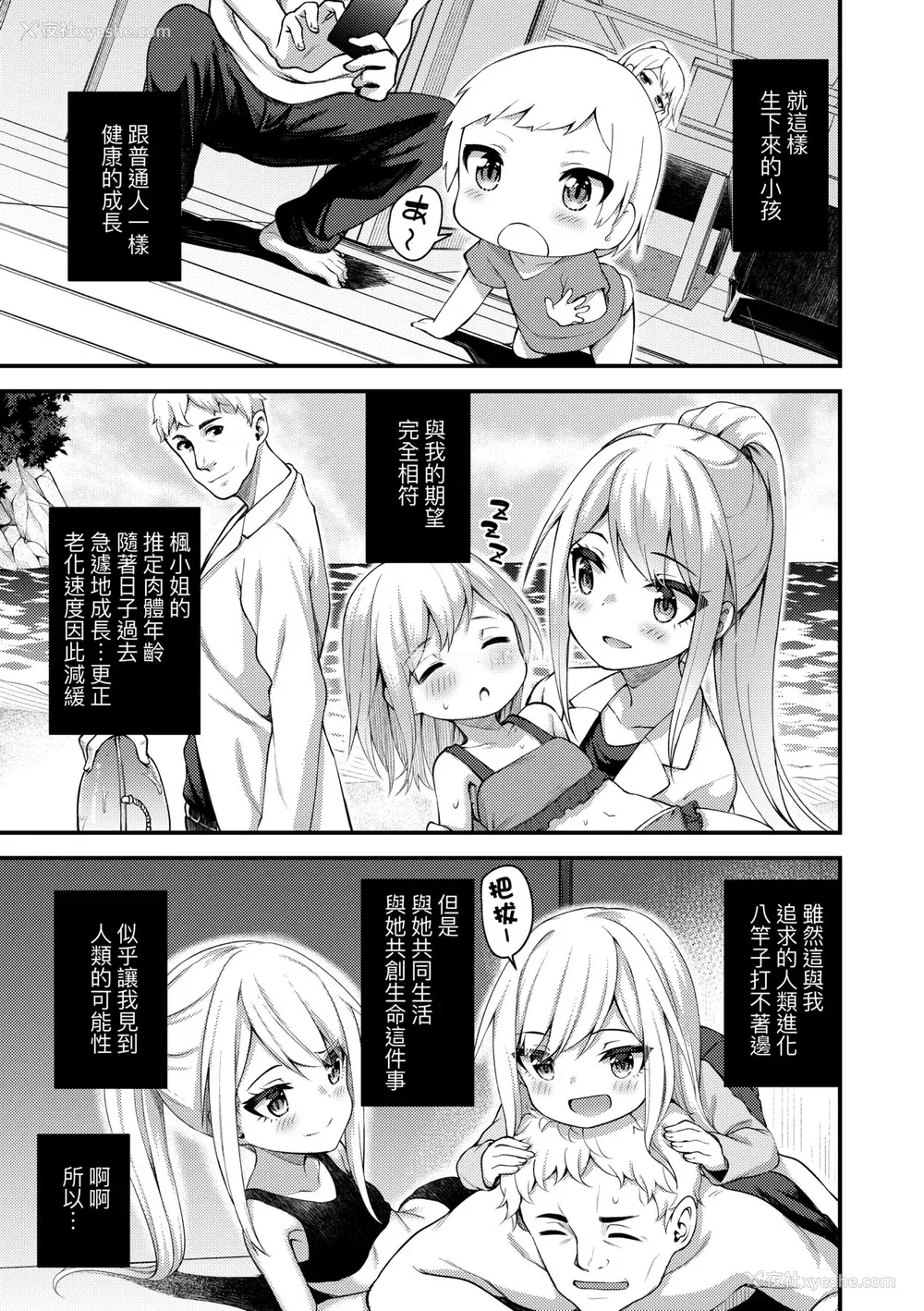 140P - [びんせん] 长寿戯画 [中国翻訳] [无修正]