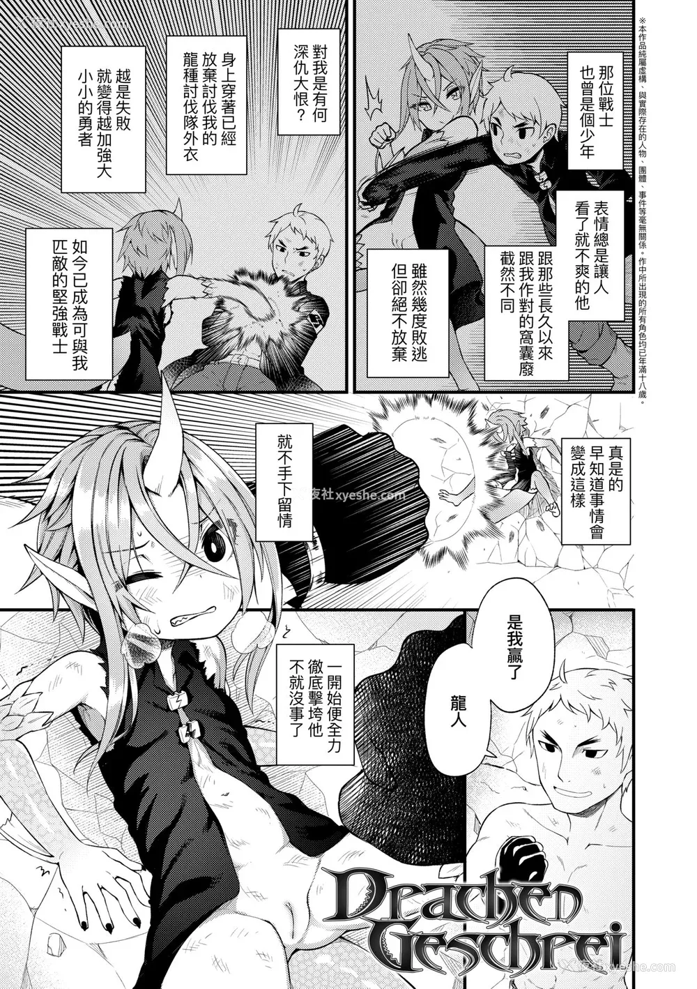 142P - [びんせん] 长寿戯画 [中国翻訳] [无修正]