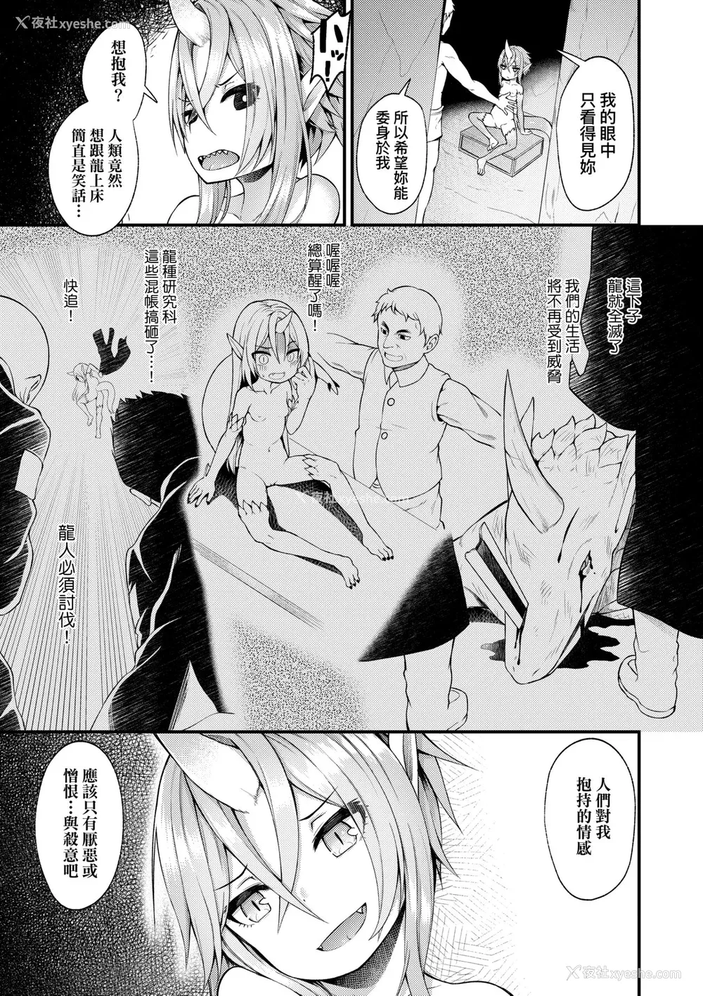 146P - [びんせん] 长寿戯画 [中国翻訳] [无修正]